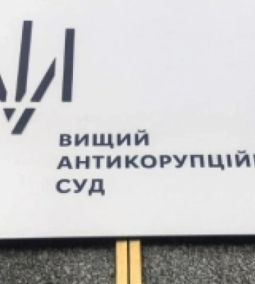 Вищий антикорупційний суд конфіскував активи чотирьох херсонських колаборантів