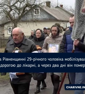 29-річного чоловіка мобілізували дорогою до лікарні у Рівненській області, а через три дні він помер