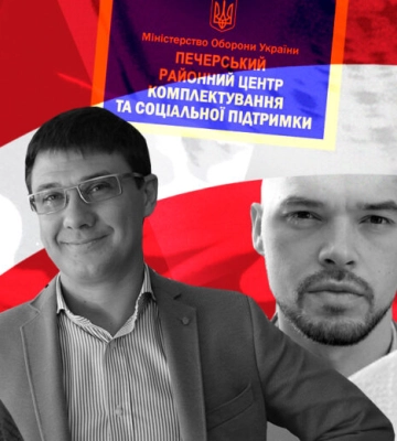 Ухилянти з погонами. Як київський ТЦК вже під час повномасштабної війни списав більше двох десятків офіцерів запасу