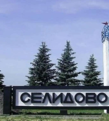 У Генштабі прокоментували російське ІПСО про втрати у Селидовому