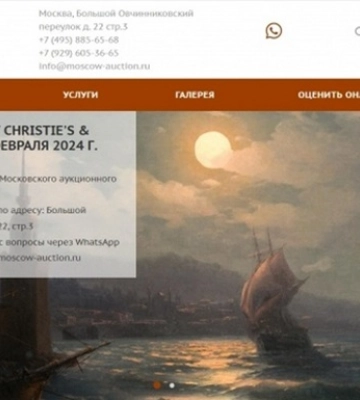 Росіяни виставили на аукціон картину Івана Айвазовського «Місячна ніч», яку Україна оголосила в міжнародний розшук