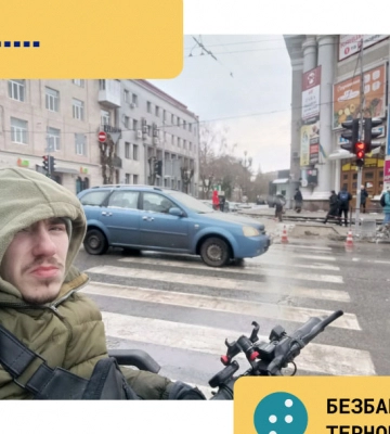 У Тернополі більше не буде «Комітету з Доступності»