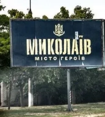 В Николаеве прогремел взрыв - СМИ