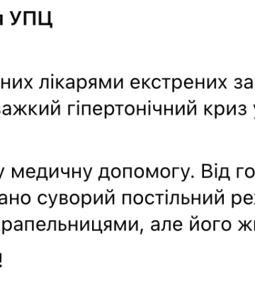 Митрополиту Черкасской епархии УПЦ МП объявили четвертое подозрение