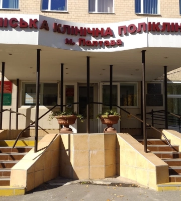 У Полтаві реорганізували третю міську поліклініку