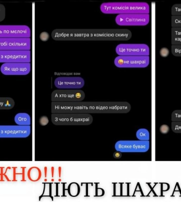 За минулу добу шахраї ошукали 22 жителів Рівненщини