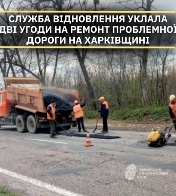 Служба відновлення інфраструктури: відновлюємо зруйновані об`єкти в Тростянці