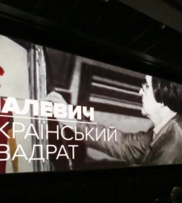 145 років тому в Києві народився Казимир Малевич. У чому секрет «Чорного квадрата»