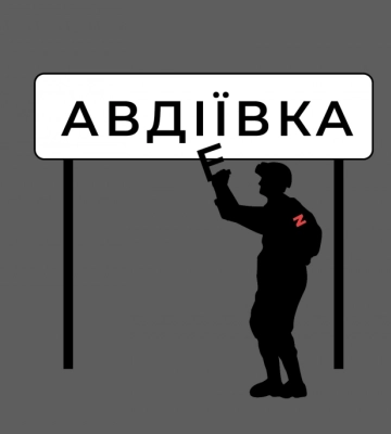 «Більше буферних зон для захисту “народу Донбасу”». Російська пропаганда після захоплення Авдіївки