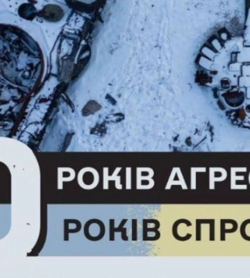 У День спротиву окупації Криму в Києві відкриється виставка, присвячена 10-м роковинам початку військової агресії РФ