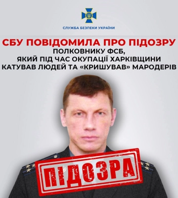 На Харківщині викрили колаборанта «зі стажем»: подробиці 