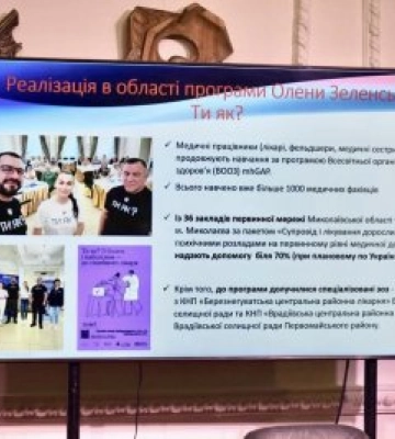 Відбулась підсумкова колегія управління охорони здоров’я Миколаївської ОВА за 2022-2023 роки