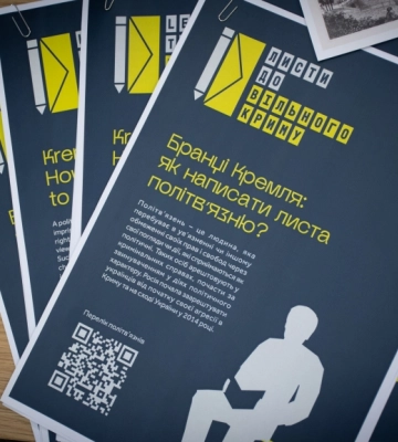 Дніпро – Крим: містяни можуть написати листи бранцям Кремля