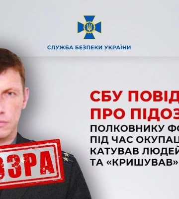 СБУ підозрює полковника ФСБ у катуванні людей на Харківщині та «кришуванні» мародерів
