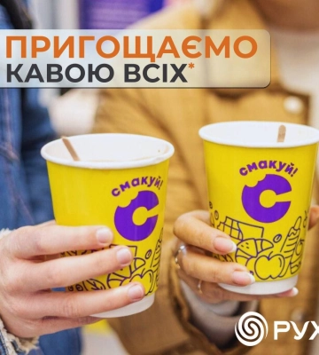 Нова «заправка» у Рівному пропонує клієнтам безкоштовну каву