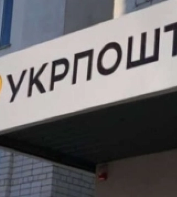 У Рівному відновлять роботу одного з поштових відділень