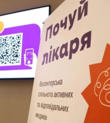 У Львові відбувся форум «Почуй лікаря»