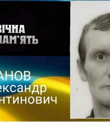 Внаслідок ворожого скиду гранати з БПЛА загинув сержант з Волині Олександр Ханов