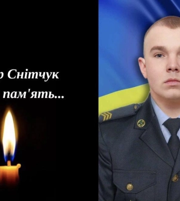 Під час виведення військ з Авдіївки загинув прикордонник із Рівненщини