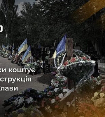 У Кривому Розі реконструюють Алею Слави на Центральному кладовищі