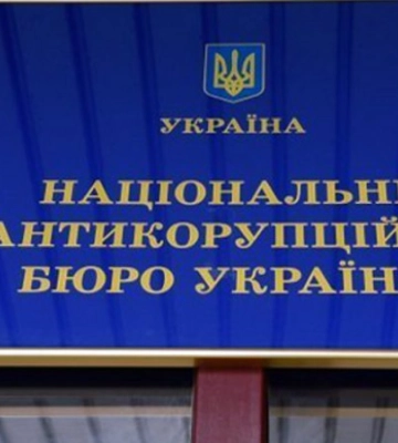 У посадовця з Міноборони НАЗК виявило ознаки незаконного збагачення на майже 14 млн грн