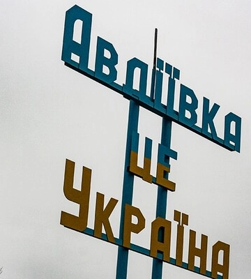 Розвідка Естонії: Захоплення Авдіївки на дало Кремлю бажаного медійного ефекту
