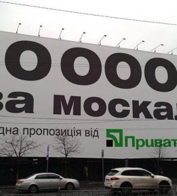 Україна обіцяє $10 тис. «за москаля»: росіяни поширили фейк, вигаданий у 2014