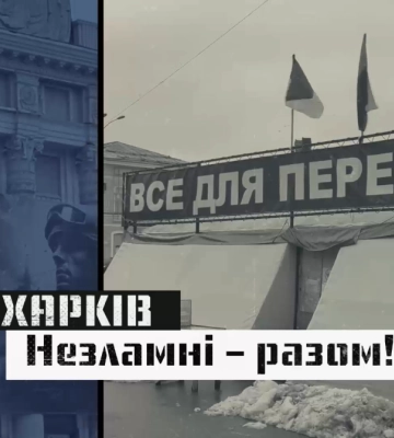 Головні новини Харкова 24 лютого: як минула ніч