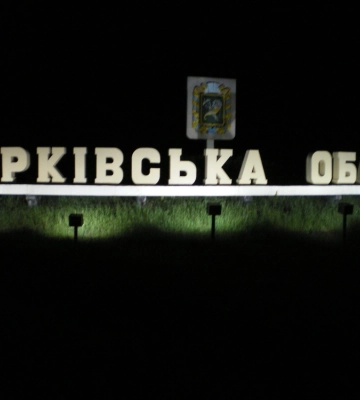 Минулої доби ворог обстріляв близько 20 населених пунктів Харківщини, - голова ОВА