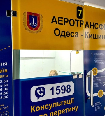 В Україні запрацює аеротрансфер Одеса-Кишинів: подробиці