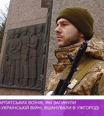 Пам#039;ять закарпатських воїнів, які загинули у російсько-українській війні, вшанували в Ужгороді (відео)