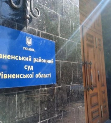 У райсуді на Рівненщині — новий голова