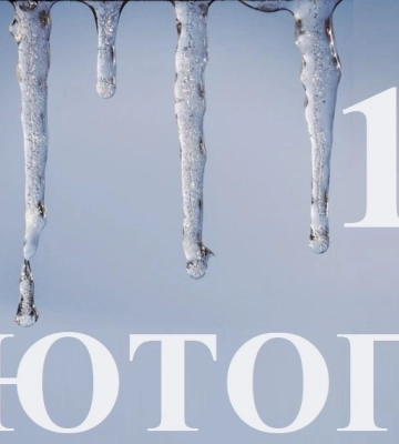 Сегодня 14 февраля: какой праздник и день в истории