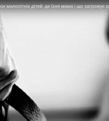 У Тернополі чоловік побив двох малолітніх дітей: де їхня мама і що загрожує кривднику малечі