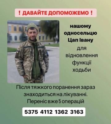 Боєць з Волині отримав важкі поранення на фронті: потрібна допомога