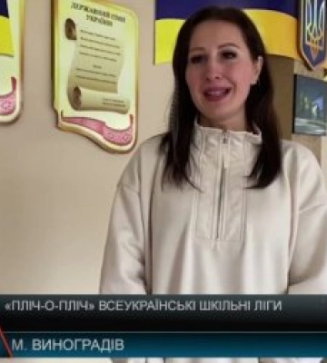 У громадах Закарпаття вже розпочався другий етап змагань «Пліч-о-пліч» Всеукраїнські шкільні ліги