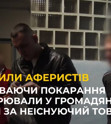 Правоохоронці викрили аферистів, які продавали неіснуючі автозапчастини