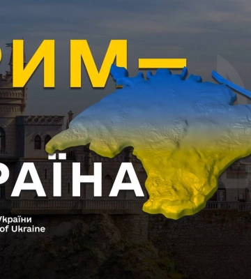 26 лютого в Україні та світі – День кримського спротиву російській окупації