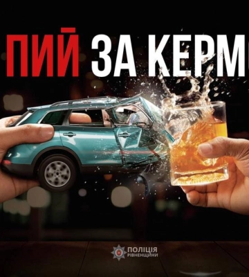 У селі на Рівненщині поліцейські зупинили водія, який перевищив допустиму норму алкоголю в крові в понад 22 рази