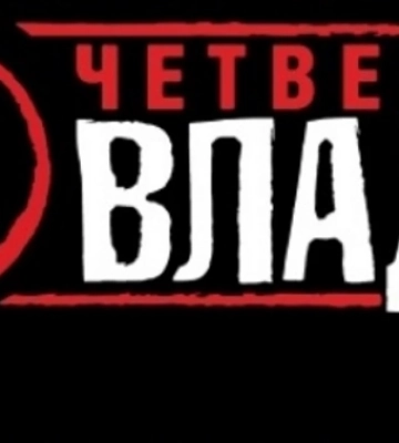 Суд визнав протиправними дії співробітників НАЗК, які перешкоджали журналістам «Четвертої влади» в отриманні інформації