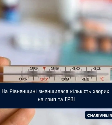 Ситуація з грипом і COVID-19 на Рівненщині