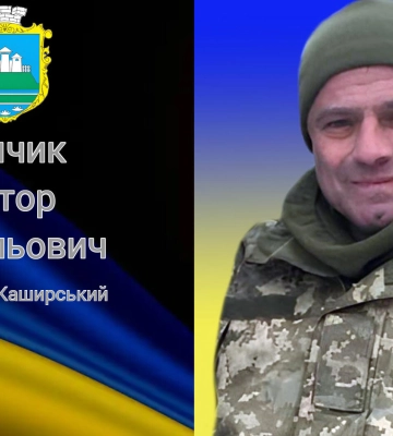Просять гідно зустріти: на Волинь везуть Героя Віктора Химчика