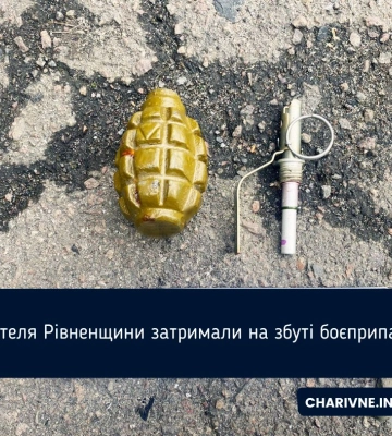 Два боєприпаси за місяць: на Рівненщині затримали чоловіка, який продавав гранати