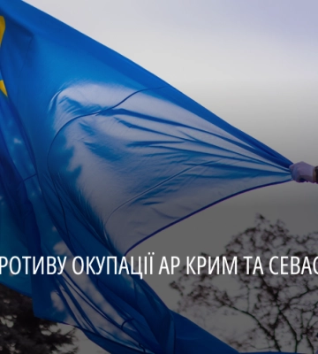 В Одесі відзначили День спротиву окупації Криму