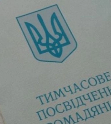 Кто из жителей Мелитополя может получить временное удостоверение гражданина Украины