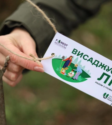 На Полтавщині висадять новий ліс