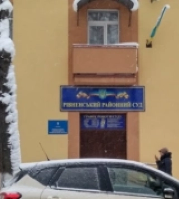 У Рівненському районному суді – новий голова