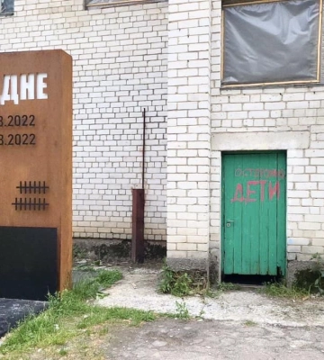 Визначено переможця конкурсу на створення меморіалу у школі села Ягідне, де під час окупації був &quot;підвал смерті&quot;