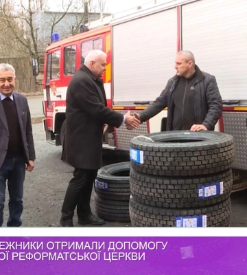 Берегівські пожежники отримали допомогу від Закарпатської реформатської церкви