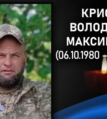 На Харківщині загинув 43-річний волинянин Володимир Крисюк